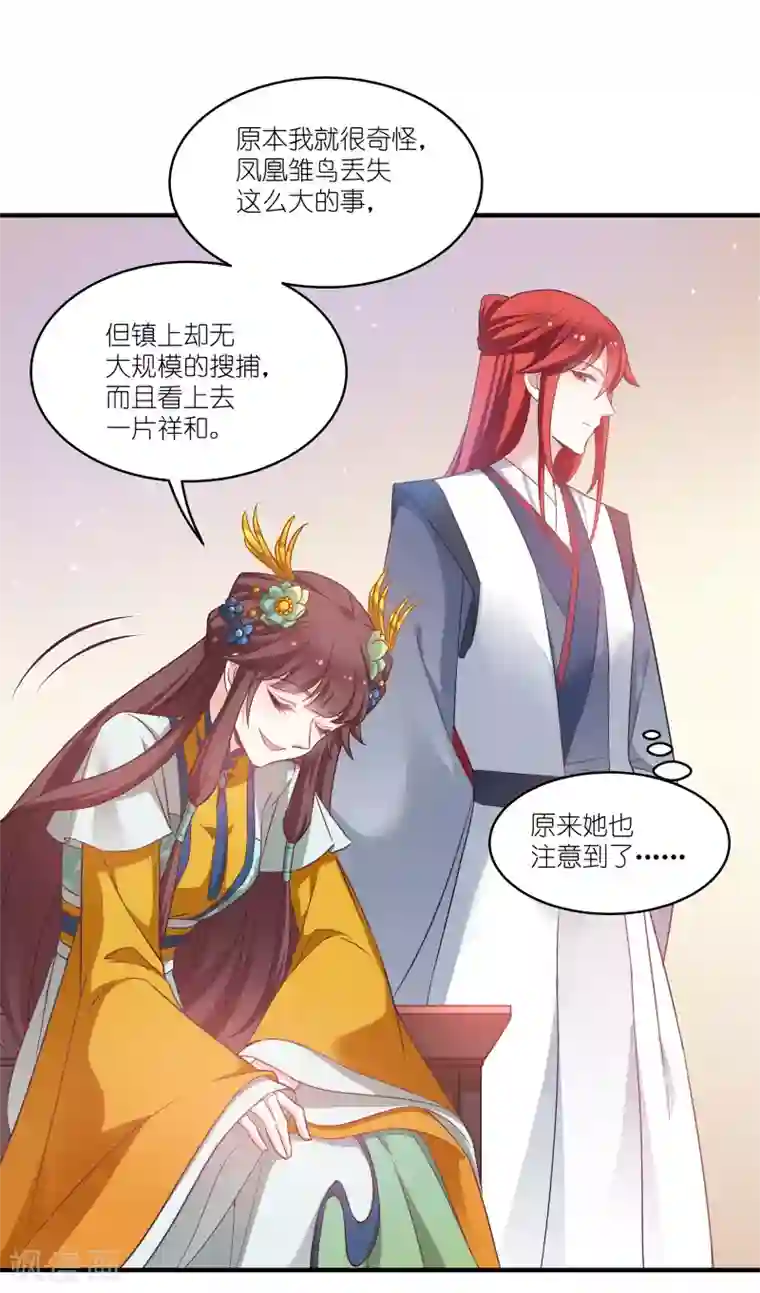 恶女的惩罚游戏第67话 着了萧忆心的道