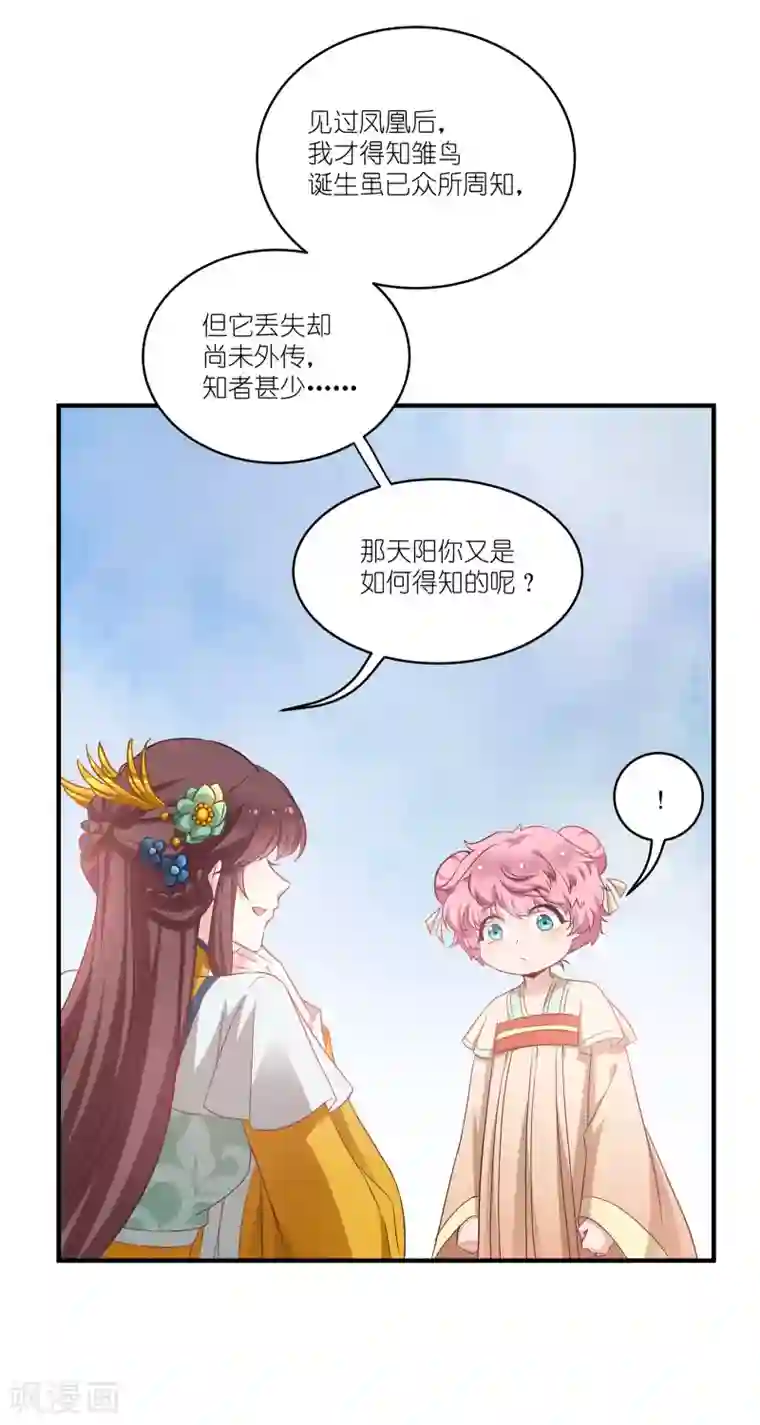 恶女的惩罚游戏第67话 着了萧忆心的道