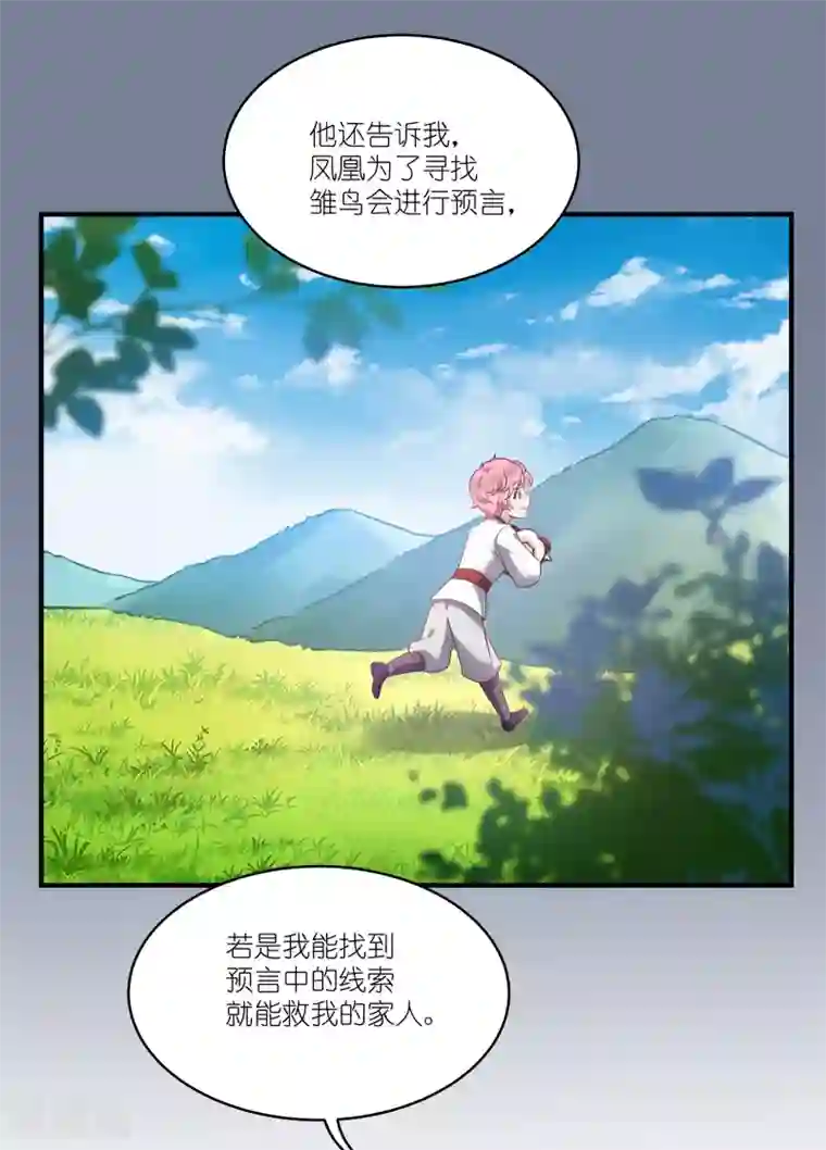 恶女的惩罚游戏第67话 着了萧忆心的道