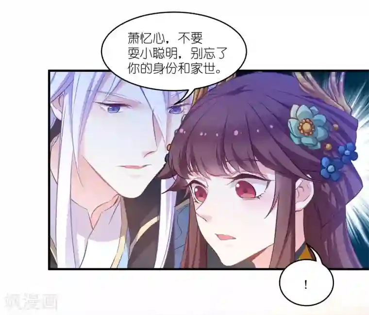 恶女的惩罚游戏第68话 好久不见