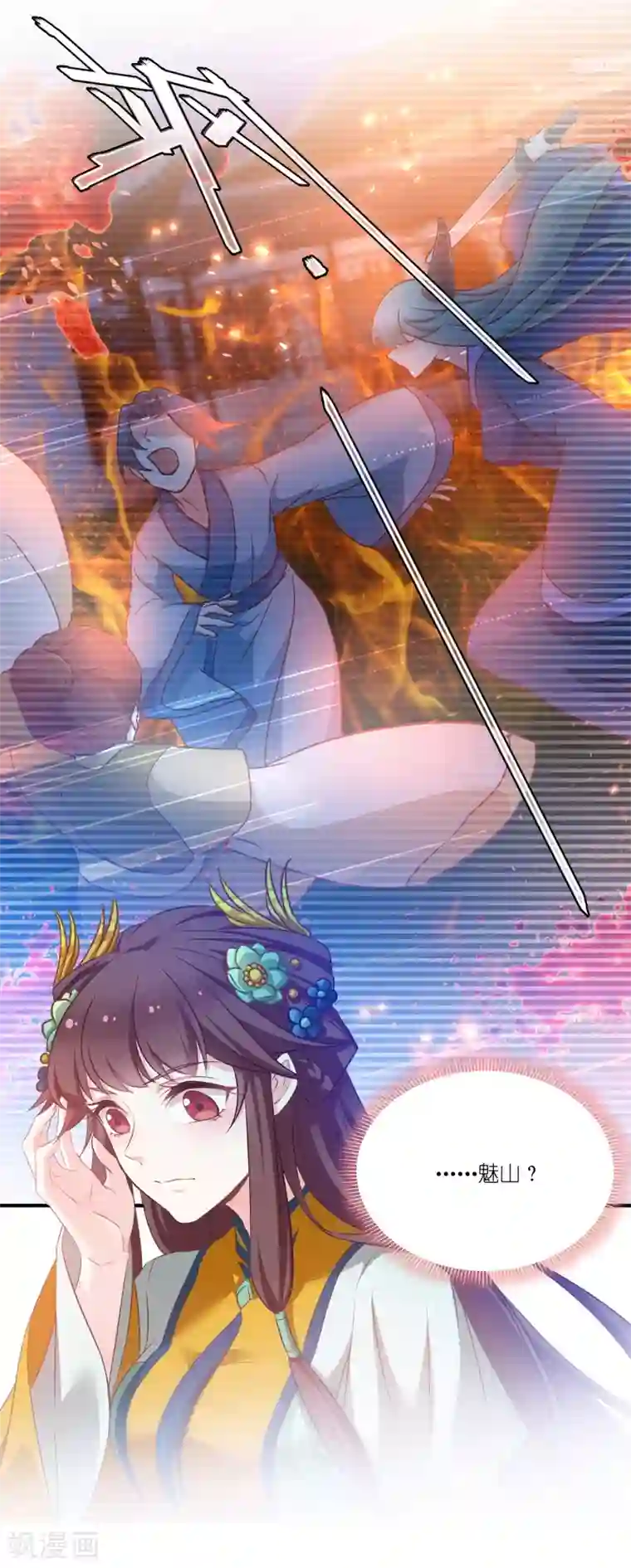 恶女的惩罚游戏第68话 好久不见