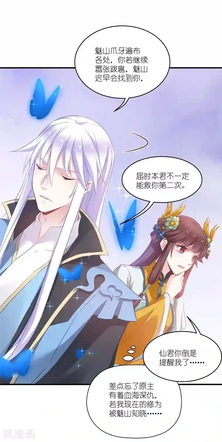 恶女的惩罚游戏第68话 好久不见
