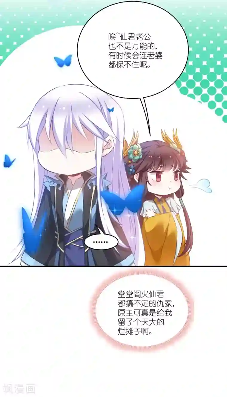 恶女的惩罚游戏第68话 好久不见