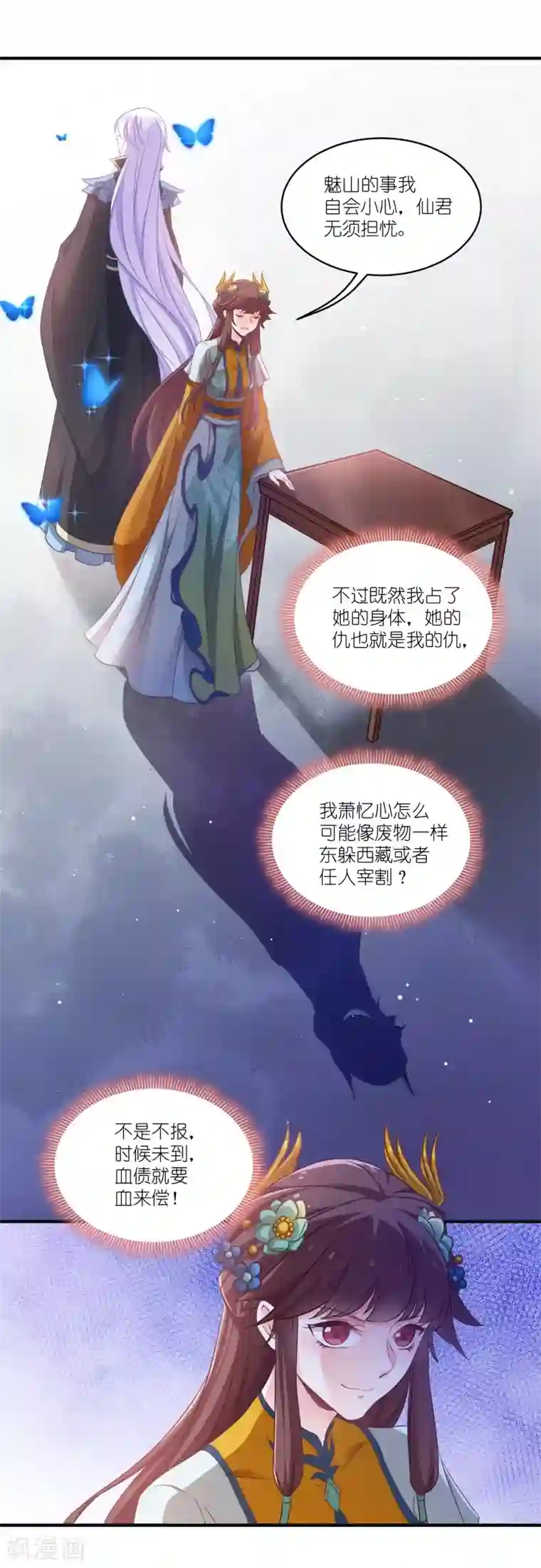 恶女的惩罚游戏第68话 好久不见