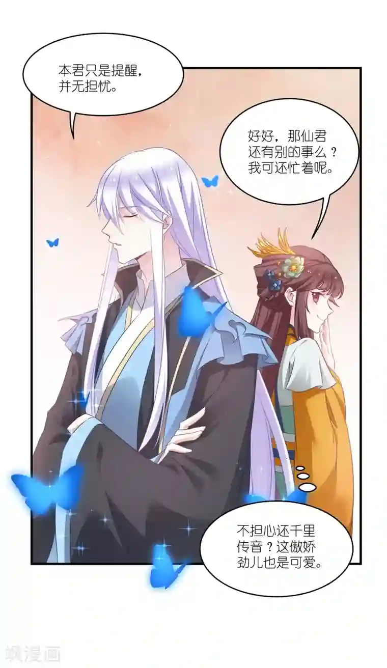 恶女的惩罚游戏第68话 好久不见