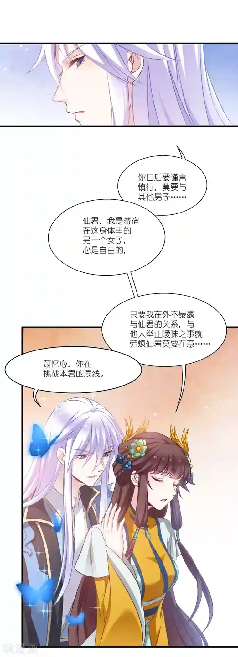 恶女的惩罚游戏第68话 好久不见
