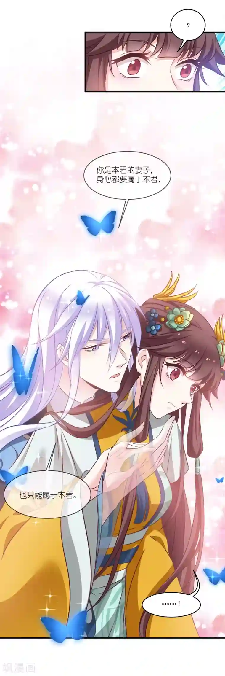 恶女的惩罚游戏第68话 好久不见