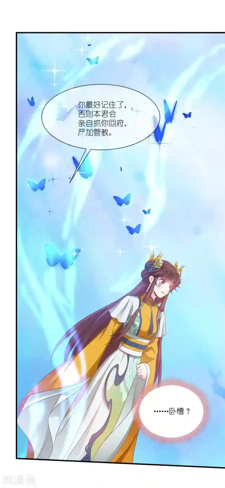 恶女的惩罚游戏第68话 好久不见