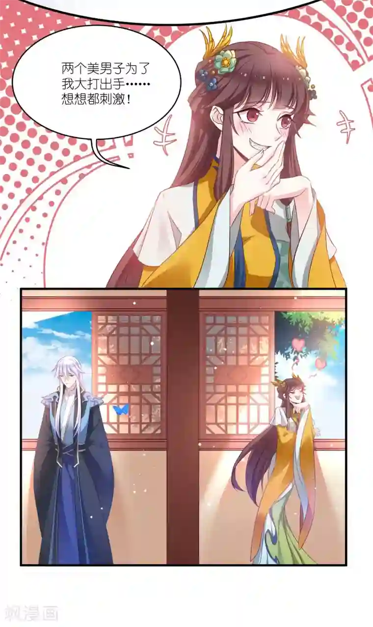恶女的惩罚游戏第68话 好久不见