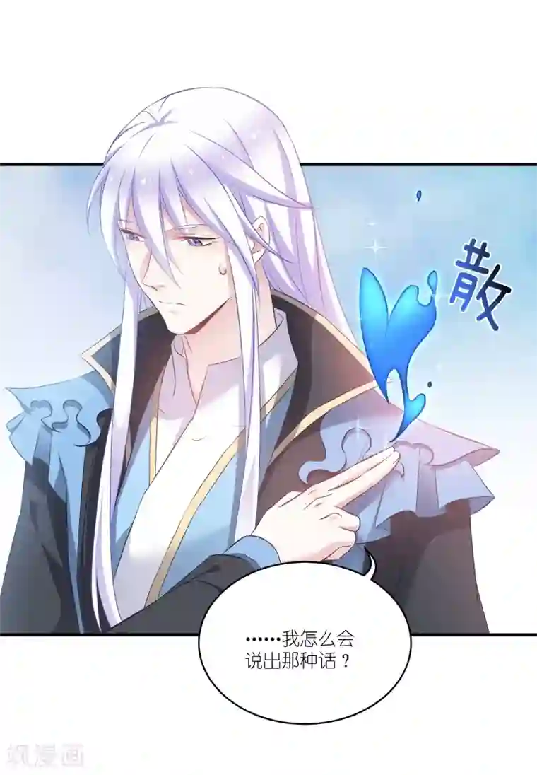 恶女的惩罚游戏第68话 好久不见