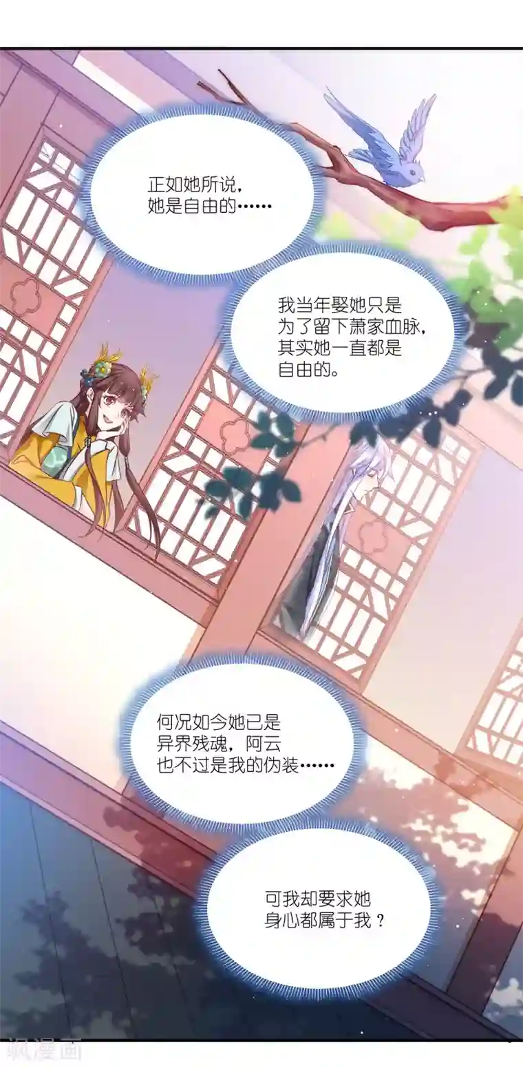 恶女的惩罚游戏第68话 好久不见