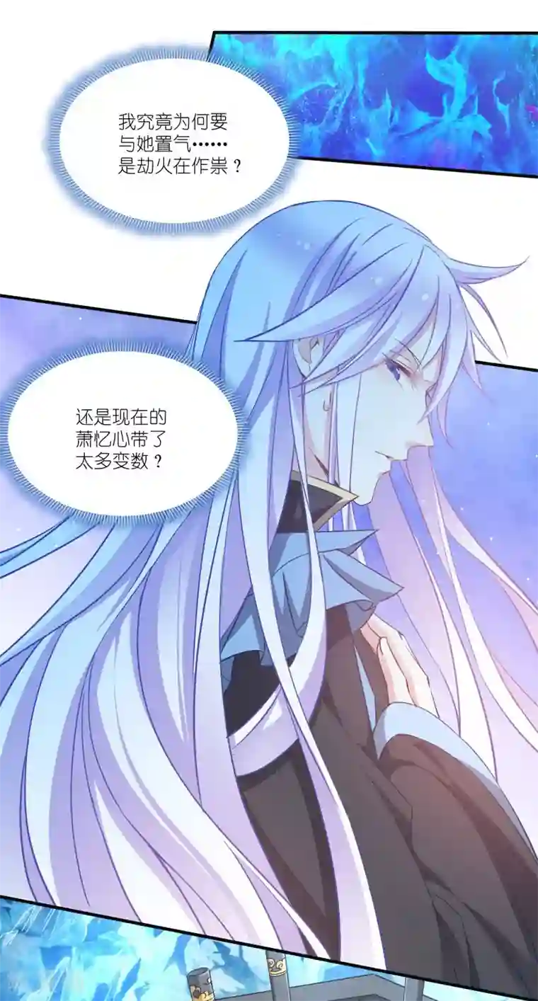 恶女的惩罚游戏第68话 好久不见