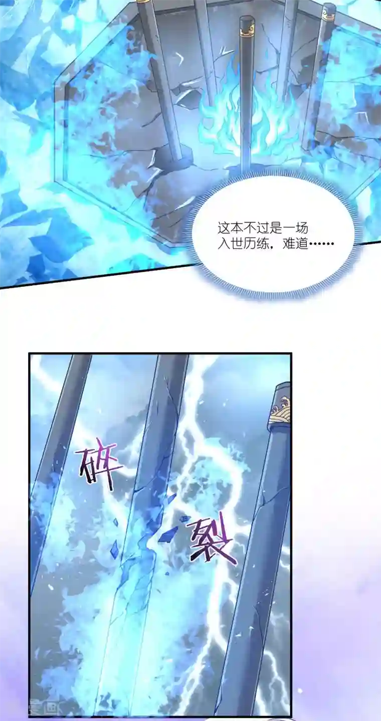 恶女的惩罚游戏第68话 好久不见