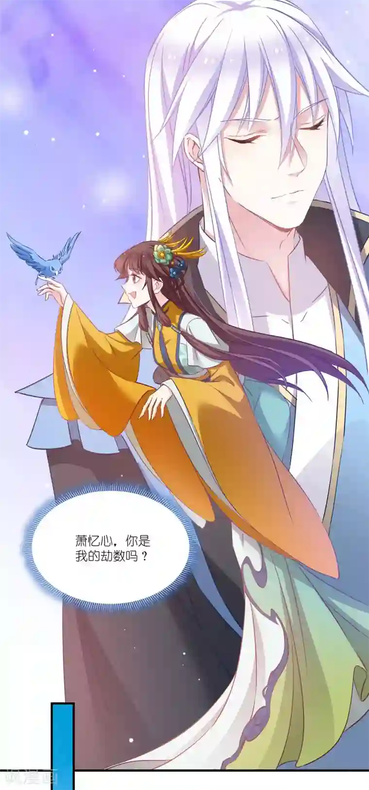 恶女的惩罚游戏第68话 好久不见