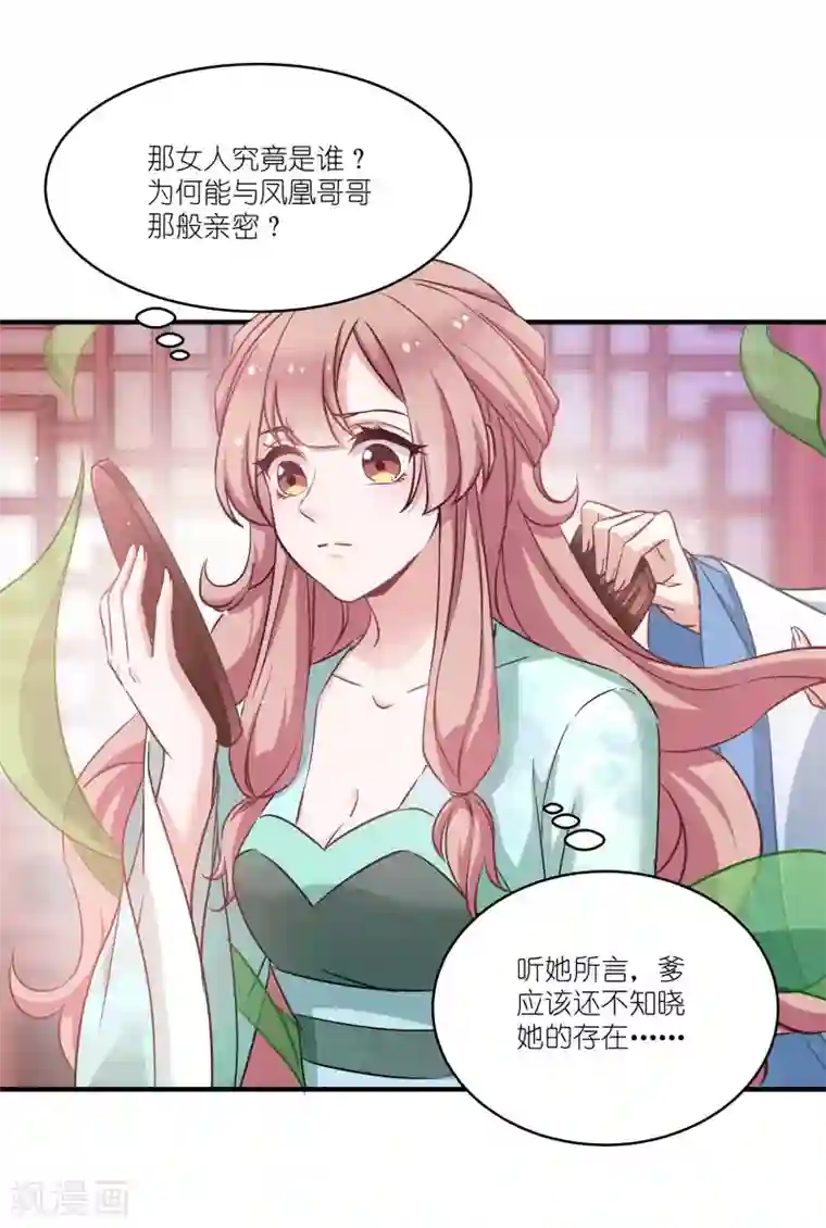 恶女的惩罚游戏第68话 好久不见