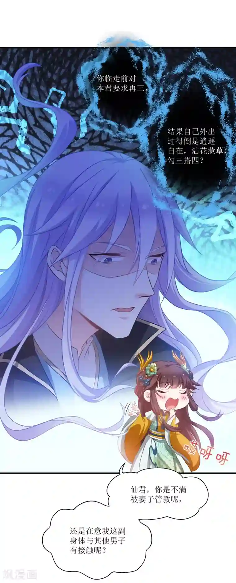 恶女的惩罚游戏第68话 好久不见