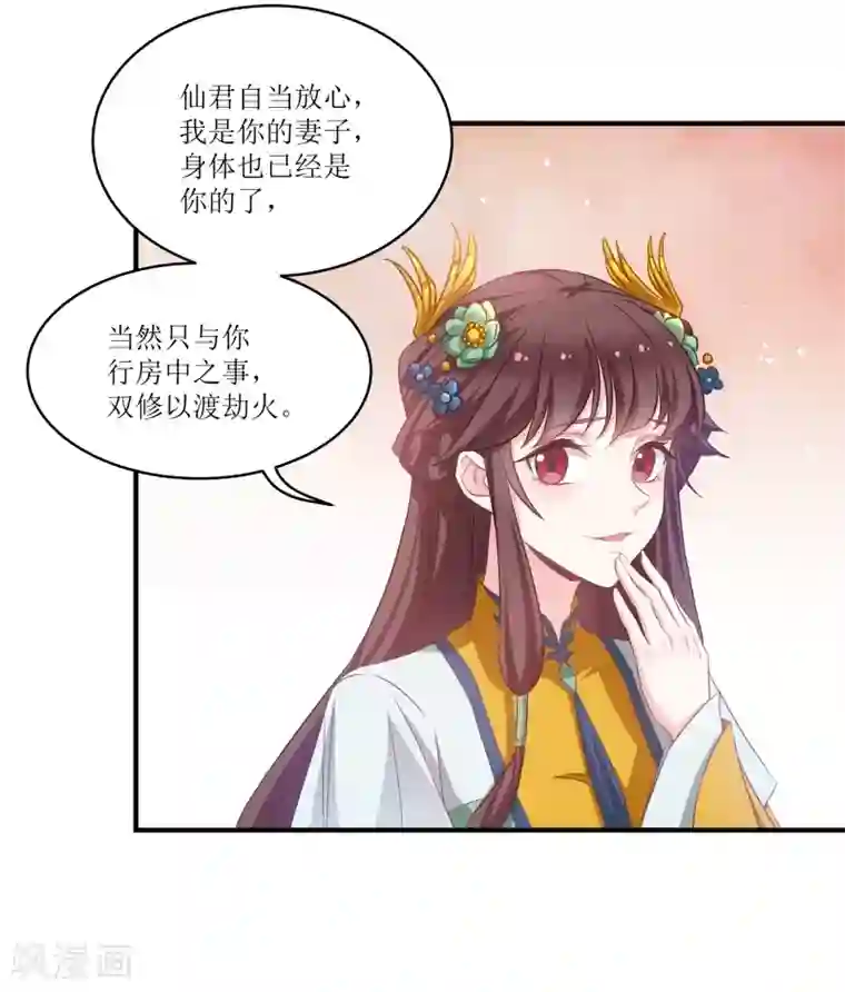 恶女的惩罚游戏第68话 好久不见