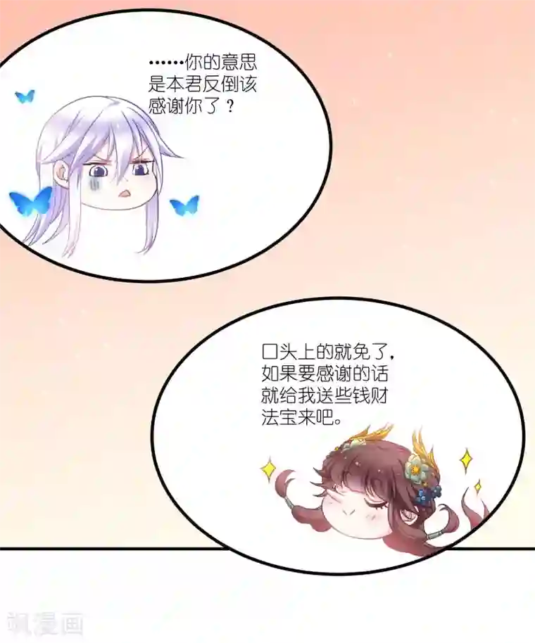 恶女的惩罚游戏第68话 好久不见