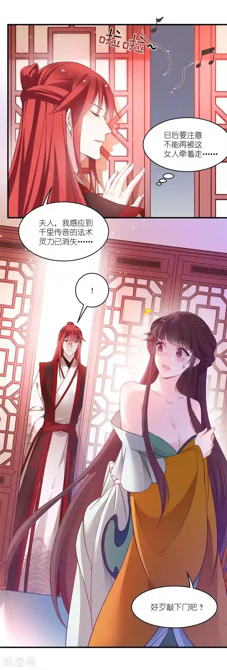 恶女的惩罚游戏第69话 只有老公能看