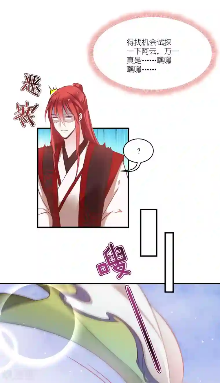 恶女的惩罚游戏第69话 只有老公能看