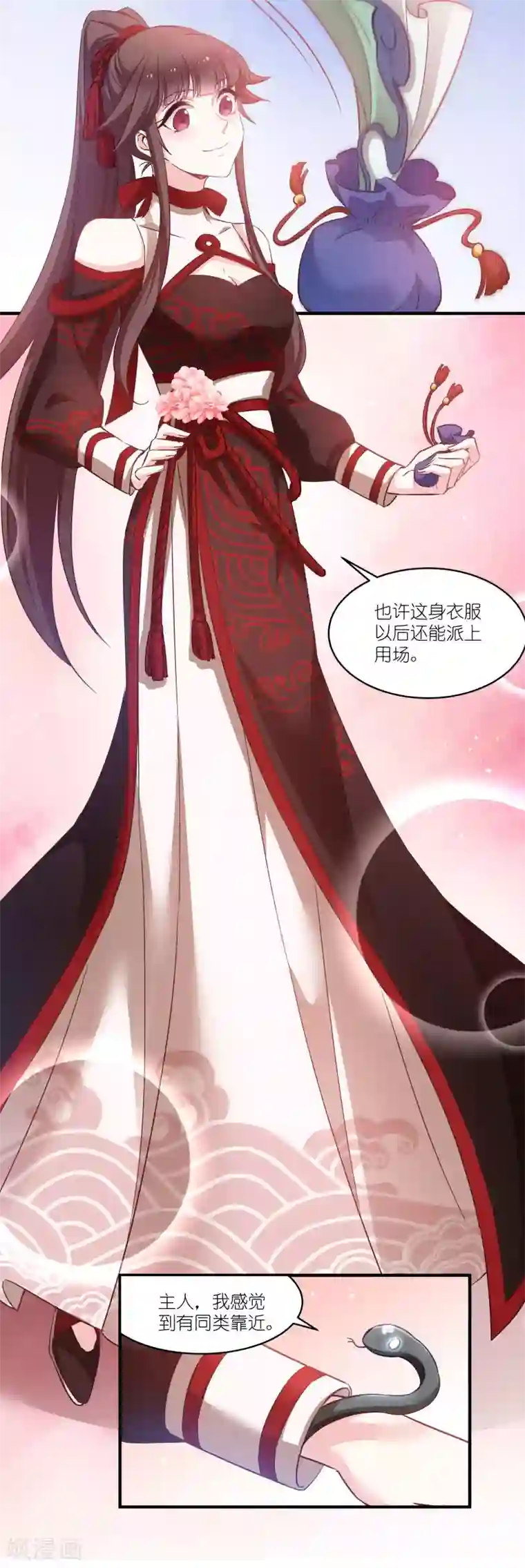 恶女的惩罚游戏第69话 只有老公能看