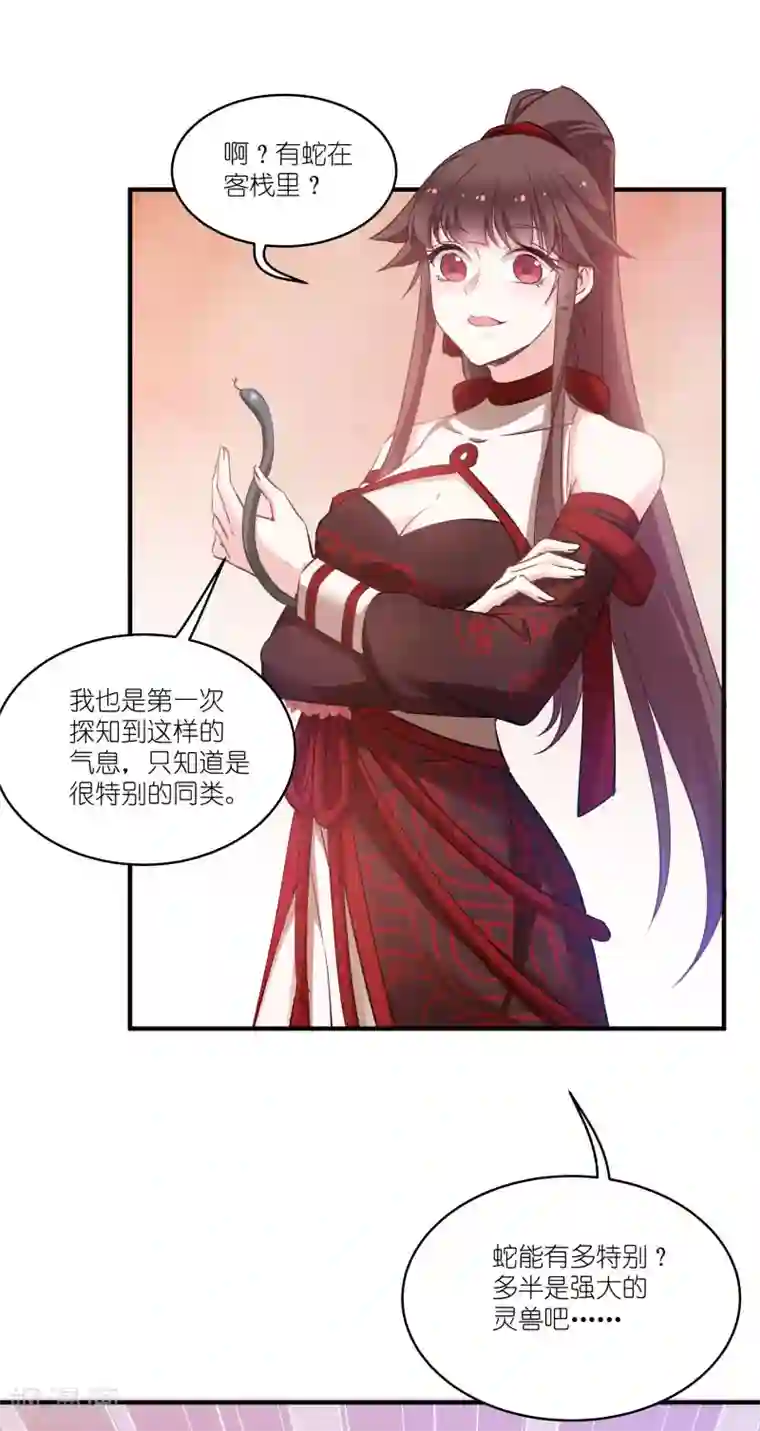 恶女的惩罚游戏第69话 只有老公能看