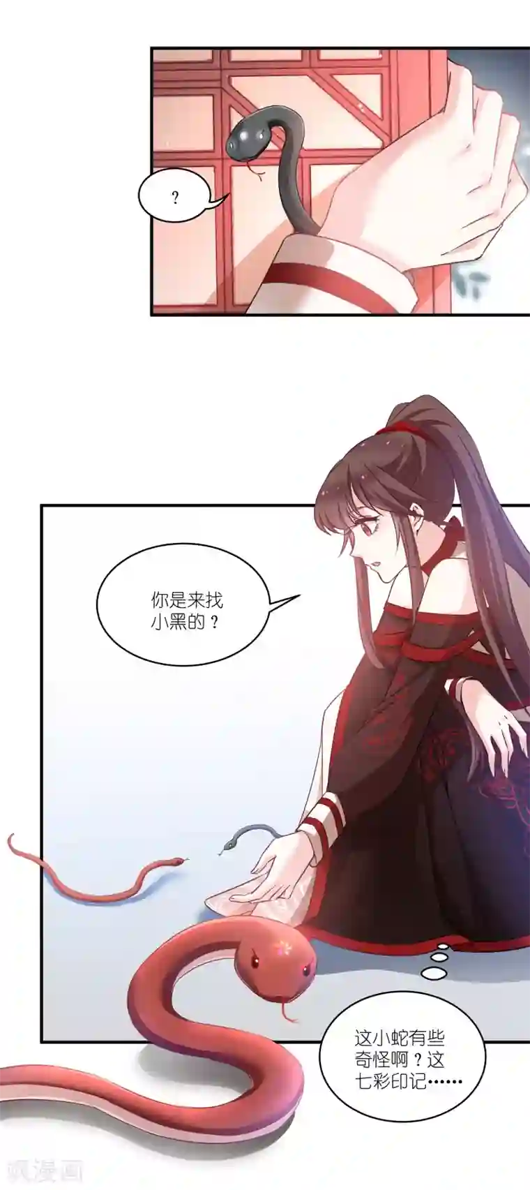 恶女的惩罚游戏第69话 只有老公能看