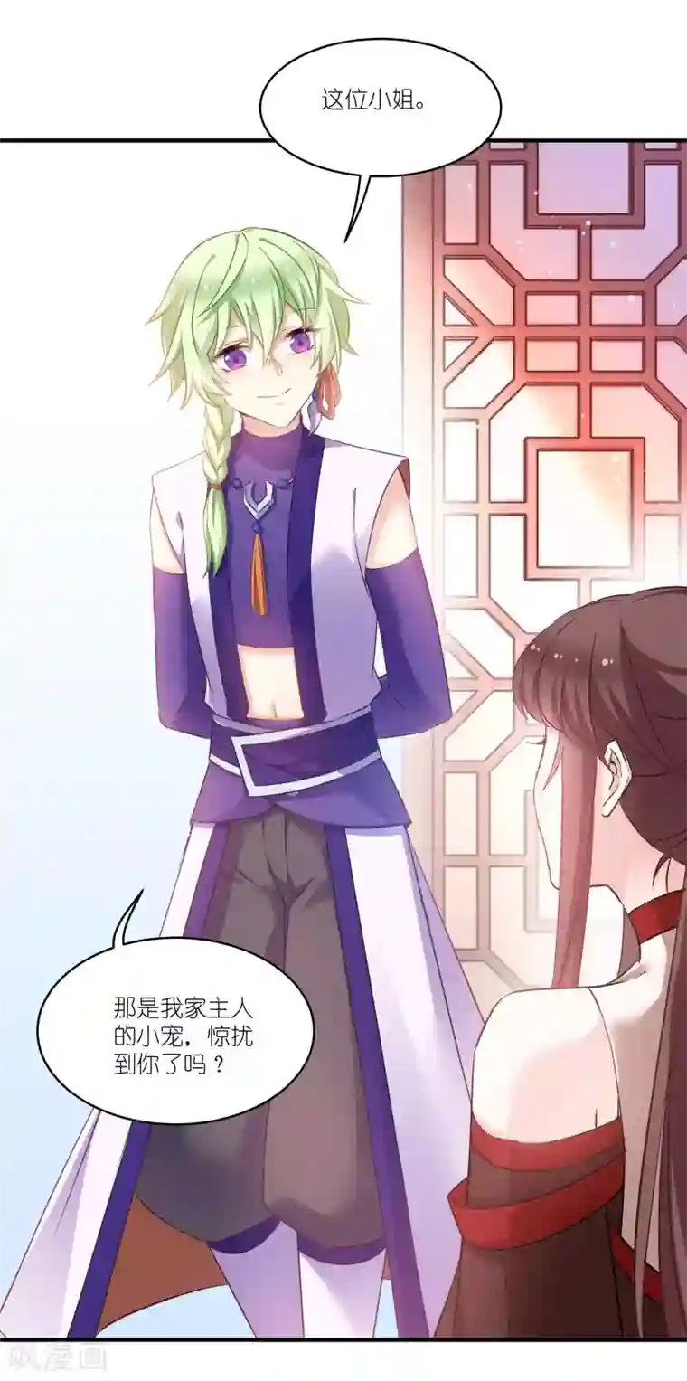 恶女的惩罚游戏第69话 只有老公能看