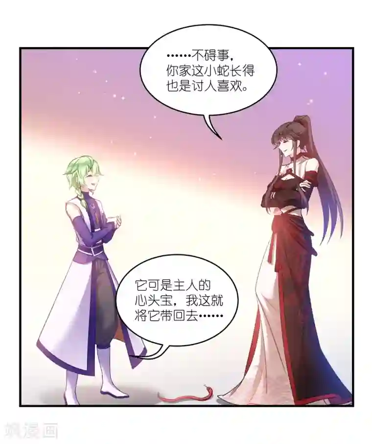 恶女的惩罚游戏第69话 只有老公能看