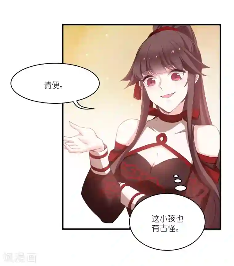 恶女的惩罚游戏第69话 只有老公能看