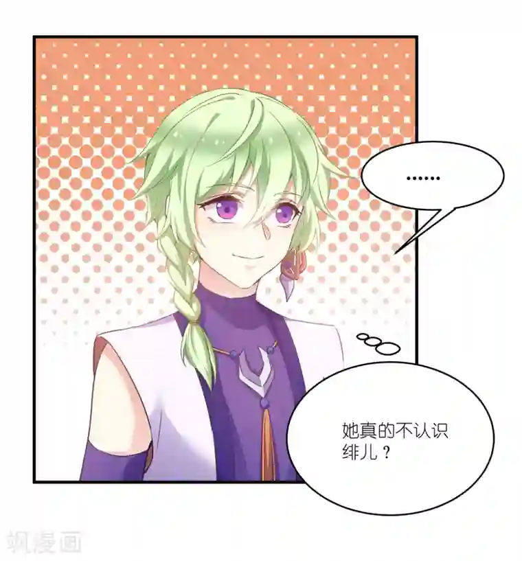 恶女的惩罚游戏第69话 只有老公能看