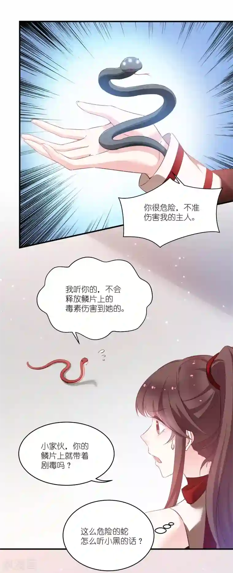 恶女的惩罚游戏第69话 只有老公能看