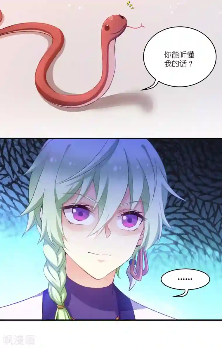 恶女的惩罚游戏第69话 只有老公能看