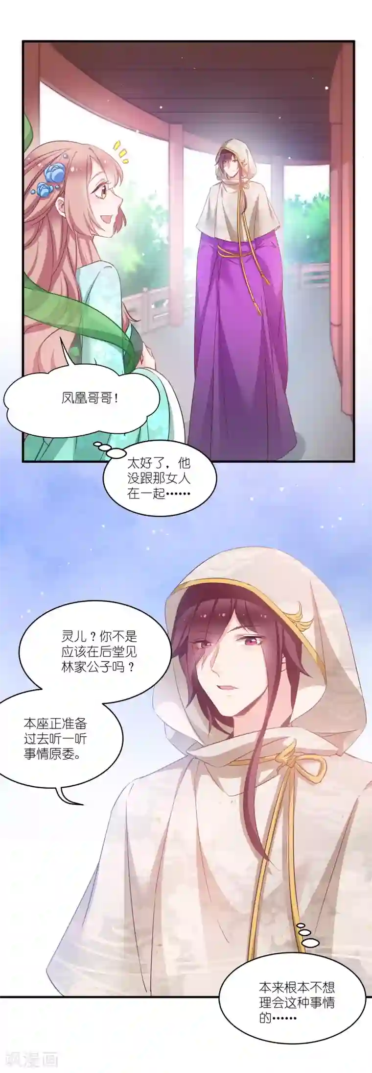 恶女的惩罚游戏第69话 只有老公能看