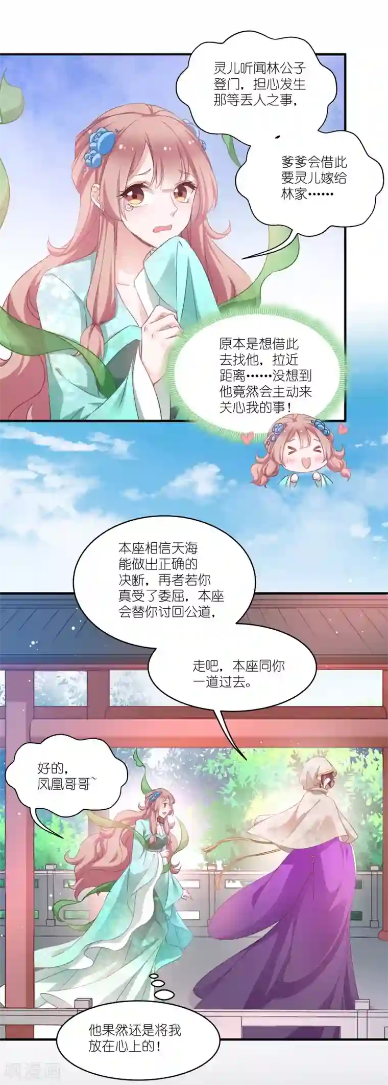 恶女的惩罚游戏第69话 只有老公能看