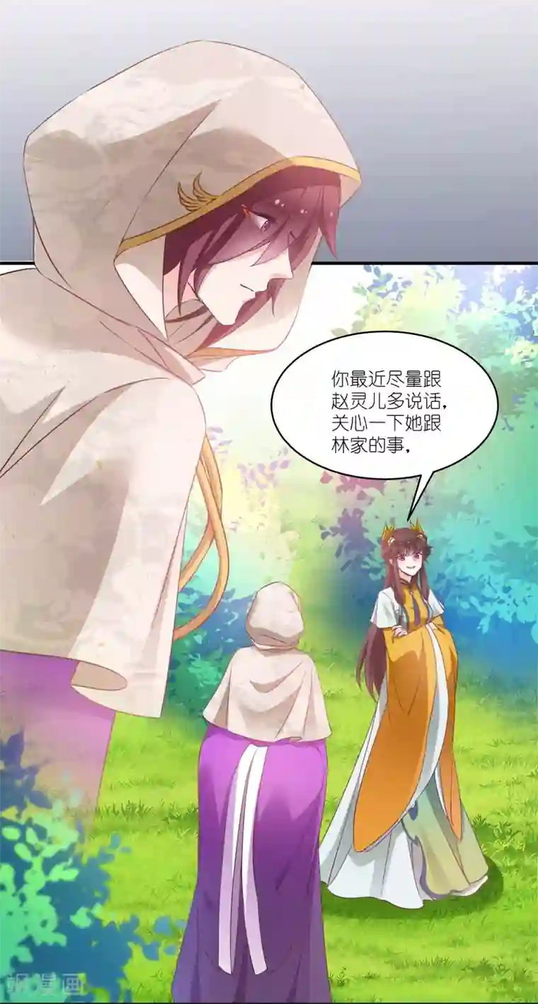 恶女的惩罚游戏第69话 只有老公能看