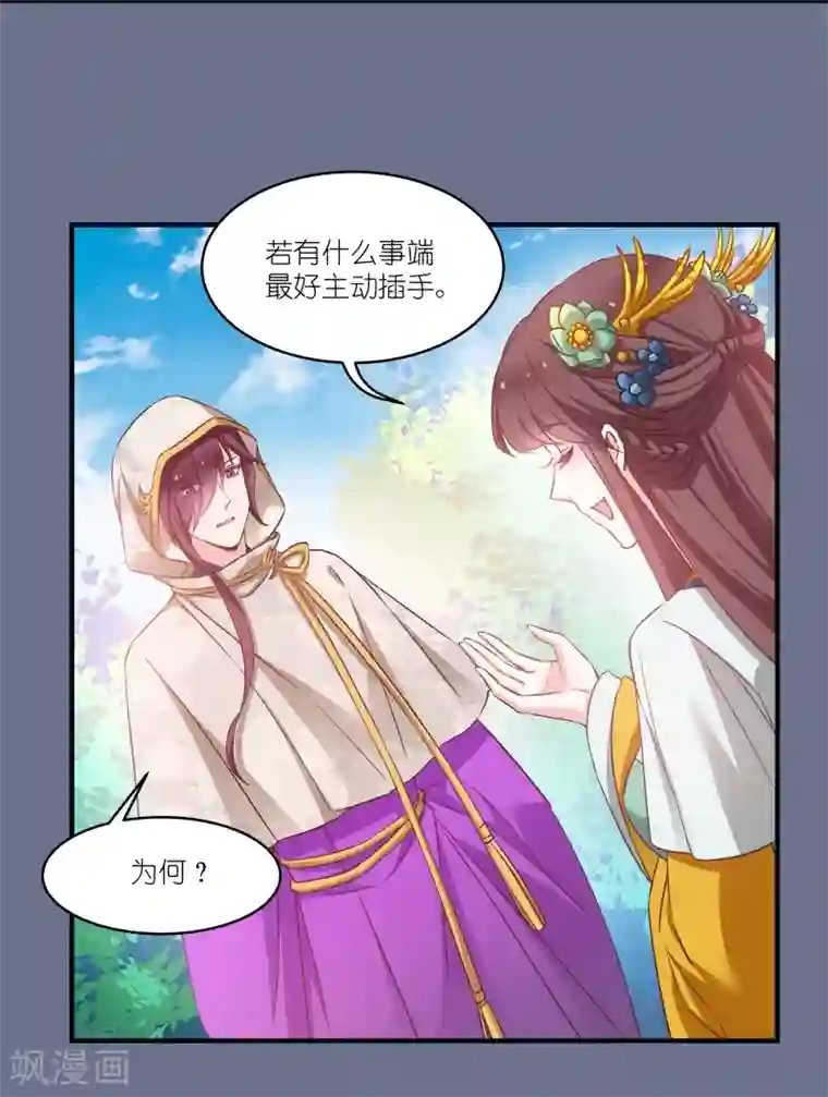 恶女的惩罚游戏第69话 只有老公能看