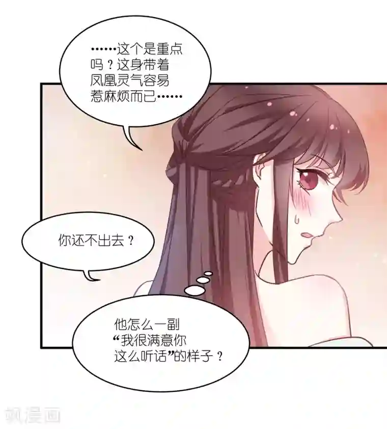 恶女的惩罚游戏第69话 只有老公能看