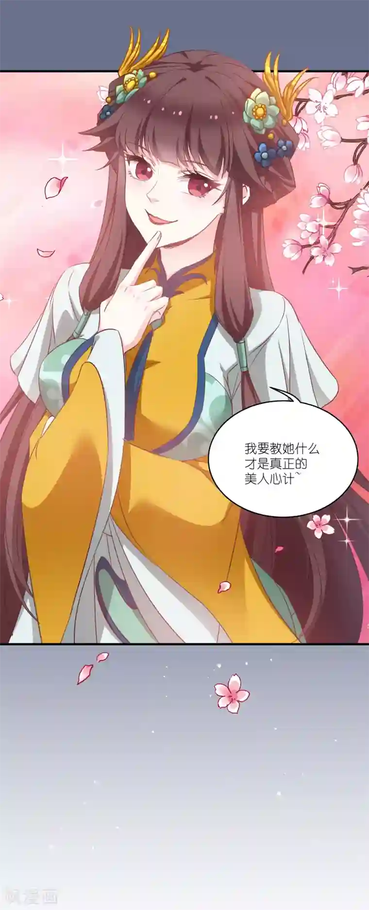 恶女的惩罚游戏第69话 只有老公能看