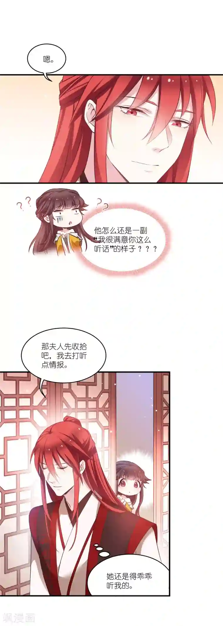 恶女的惩罚游戏第69话 只有老公能看