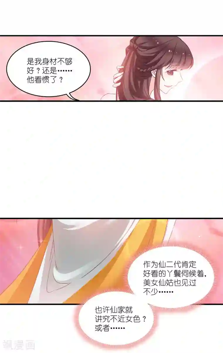 恶女的惩罚游戏第69话 只有老公能看