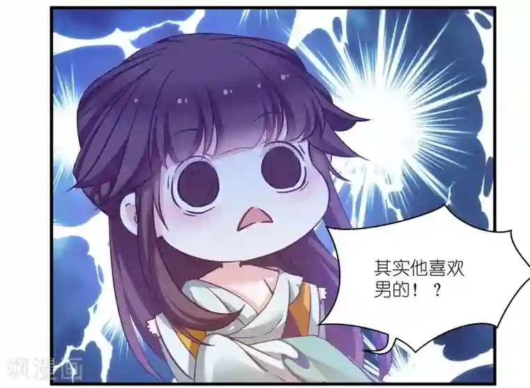 恶女的惩罚游戏第69话 只有老公能看