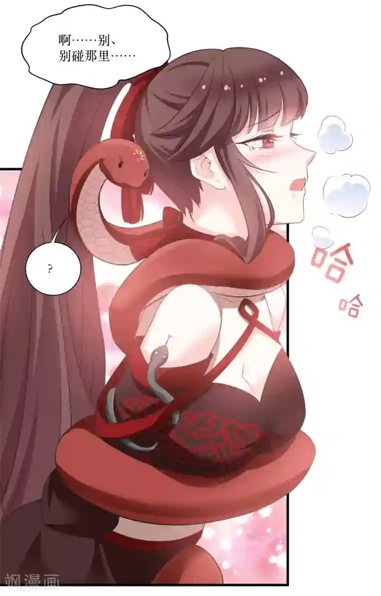 恶女的惩罚游戏第70话 姐姐要惩罚你一下