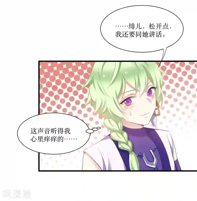 恶女的惩罚游戏第70话 姐姐要惩罚你一下