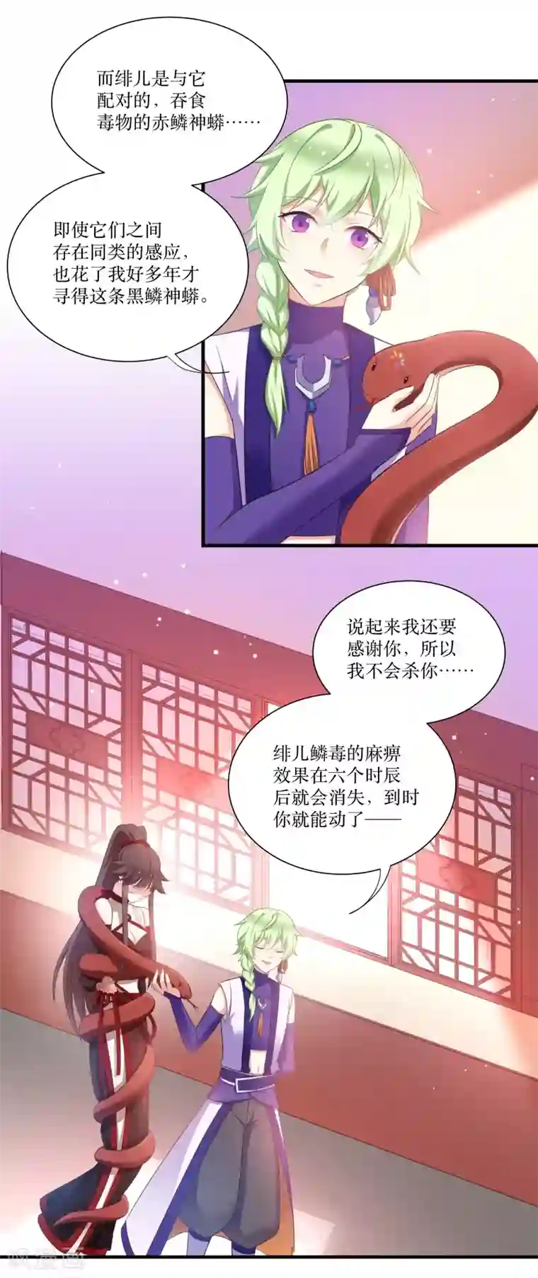 恶女的惩罚游戏第70话 姐姐要惩罚你一下
