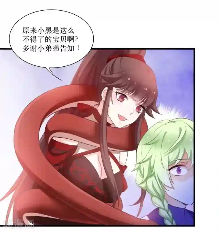 恶女的惩罚游戏第70话 姐姐要惩罚你一下