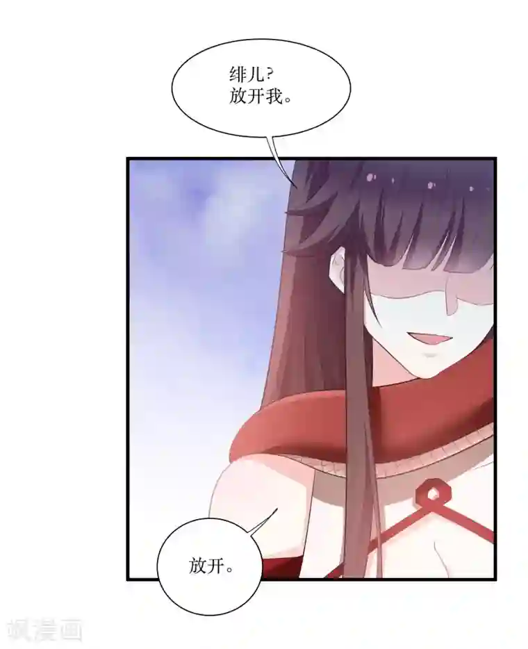 恶女的惩罚游戏第70话 姐姐要惩罚你一下