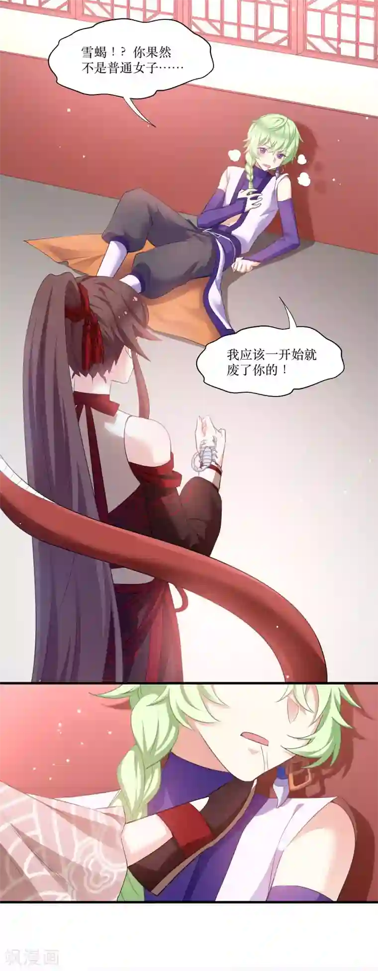 恶女的惩罚游戏第70话 姐姐要惩罚你一下