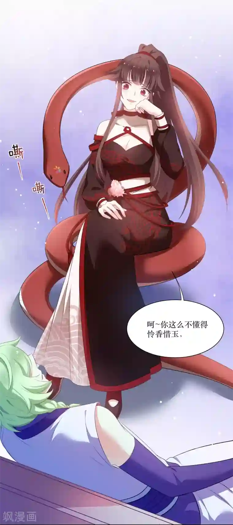 恶女的惩罚游戏第70话 姐姐要惩罚你一下