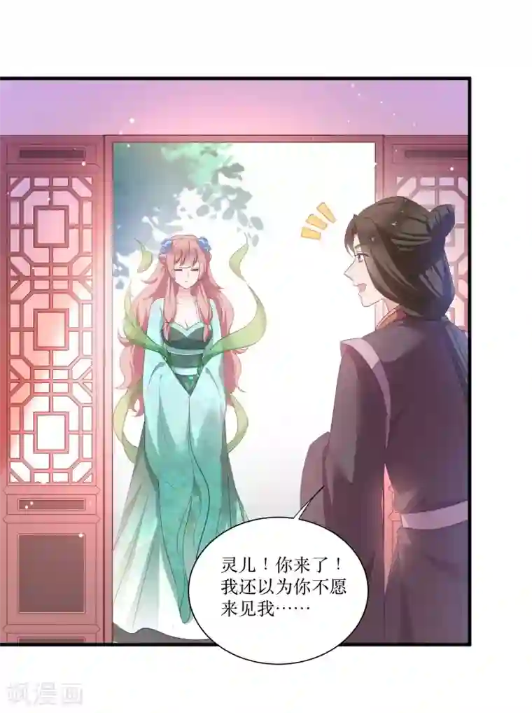 恶女的惩罚游戏第70话 姐姐要惩罚你一下